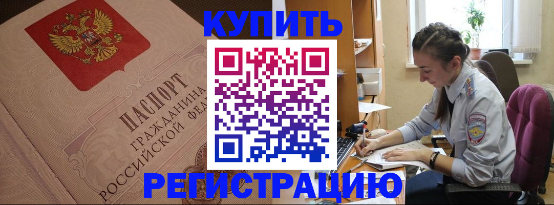 где прописаться в Петрозаводске