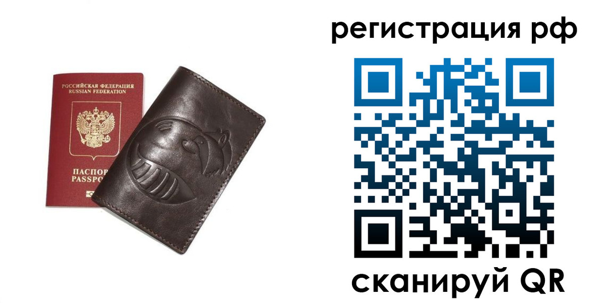 регистрация в Петрозаводске