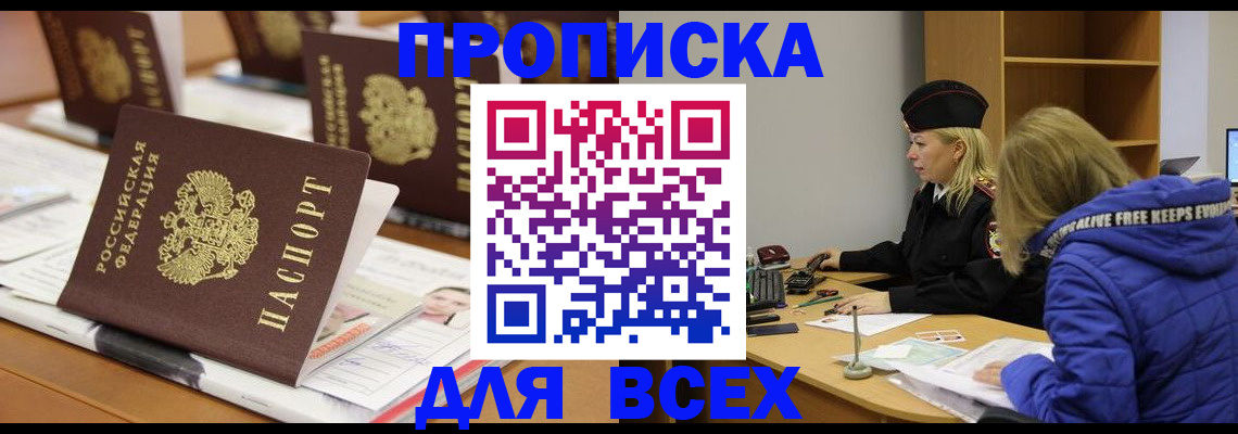 пропишу в квартире в Петрозаводске