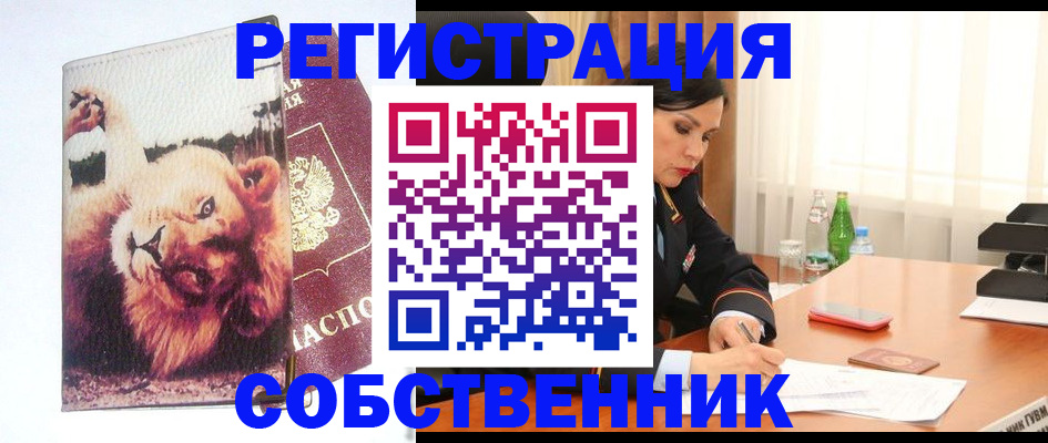 прописка от собственника в Петрозаводске