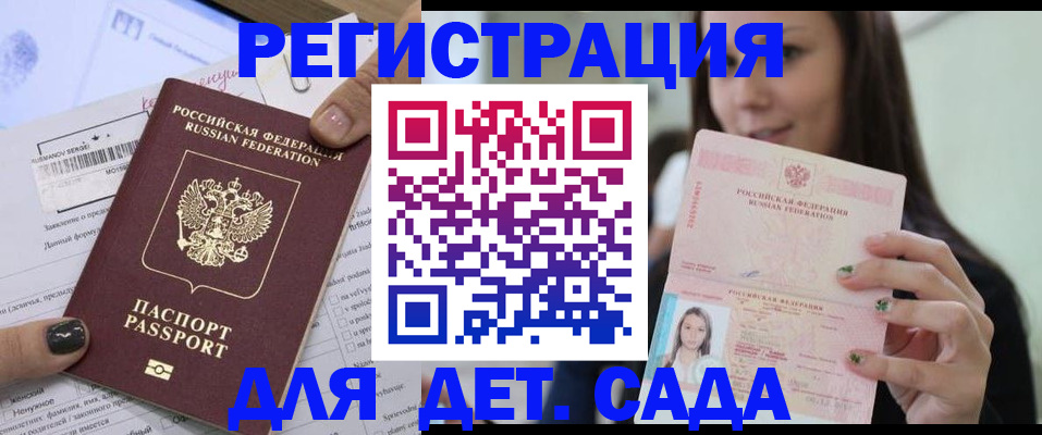прописка в квартире в Петрозаводске