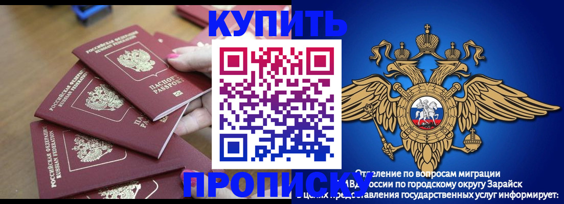 временная прописка в Петрозаводске